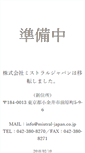 Mobile Screenshot of mistral-japan.co.jp
